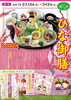 「レストラン 綾ぐるめ　期間限定『ひな御膳』好評提供中！」