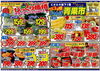 「2月28日（金）～3月1日（土）　チラシ」