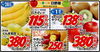 お買い得になっています🎵「3月1日(土)は キウイ🥝 138円税別 サンふじ🍎 380円税別 お買い得ですよ😊」