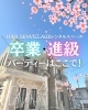 「【大切な友達との思い出作りに📷💖】 1003 SENVILLAGEレンタルスペース 市川・鎌ヶ谷・船橋・松戸」