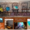 🌟スチールアート×レジンアート 初コラボ展示・即売会