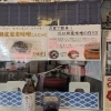 「田楽味噌こんにゃく始めました✨【グリーンセンター新井商店】」