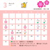 3月営業カレンダー「3月営業カレンダー」
