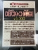 「デトックス&チャージ」