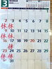 「３月の営業予定」