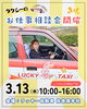 「🚖タクシーのお仕事相談会⭐を開催します❕」