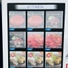 村上牛の丸メンチ、ハンバーグが自動販売機で買えます🐮【村上市で新鮮野菜を買うならお冨さん😊農業器具なら神林とんとん🐼】