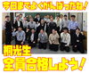 公立入試前日、全員合格しよう！「公立入試前日、全員合格しよう！【小学生・中学生を対象にした学習塾　集団授業と個別指導で高校受験対策も】」