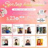 「【EnjoyGoodLuckCoffee】3月のイベント情報をお届けします！」