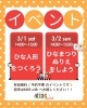 ご来店、お待ちしております✨「🌸今週のイベントのお知らせ📢」