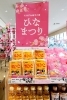 「もうすぐ《ひなまつり》ですね🎎」