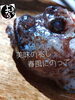 「オコゼ入荷致しました！」