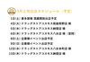 「3月上旬の出店スケジュールです🥳」