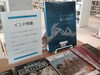 「インド特集」