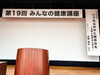 タイトル看板の取り付け「本日(2/28)の仕事現場」