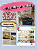 食パン販売日🍞「本日HOLZ系列パン屋さん食パン販売日🍞【諏訪湖畔の人気レストラン】」