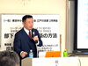 「2025年2月例会のご案内　『部下との関係構築の方法』全世界で6000万人が活用する『DiSC』  部下との関係構築の方法」