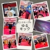 ゆるキック「ゆるキック始めませんか?★モンスタージムで楽しく運動★自分の体をあきらめない★体力増進★ストレス発散★老化防止★市川市 行徳 浦安 」