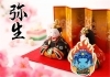 弥生（3月）「今日から弥生に入ります。　ひな祭りは厄よけ・厄払いの行事！？」