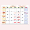 3月のカレンダー「🌱3月の営業カレンダー🌱のお知らせ」