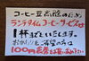 「ランチタイムコーヒーのおかわりは100円です。
【南郷18丁目駅近辺でランチが美味しい洋食屋】」