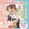 「2025春、最新トレンド振袖を新たに入荷いたしました😍　【鯖江市 振袖・袴・着物のレンタル販売 はんなり屋】」