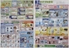 3月販促チラシ「3月販促チラシご案内<m(__)m>」