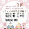 納得のウィッグが見つかる美人ウィッグ®WIG相談会「納得のウィッグが見つかる相談会☆横浜センター南美人ウィッグサロンで開催中【３月1日・2日・3日残席わずか】♡オシャレ女性注目の個室美容室【横浜・川崎・二子玉川で完全個室美容室をお探しの方におススメ♡ご褒美時間FRINGE横浜センター南店】」