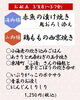 今週のお献立　海御膳/山御膳「【3/3(月)～3/7(金)のお献立】」