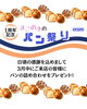 1周年イベント「まこの手『パンまつり』　【村上市の温活整体院makono手（まこの手）です】」