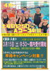 「2025年4月より土曜Aコースを増設します‼️」