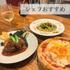 「🇮🇹　ルナピエーナ　シェフおすすめ　白木原　イタリアン🇮🇹」