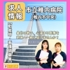 「【市立稚内病院求人のお知らせ】当院では、看護師・助産師を募集しております！最北の地、稚内で一緒に働きませんか？ご応募・ご紹介も合わせて募集しております！」