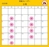 2025年3月の営業カレンダー「2025年3月の営業日と休日のお知らせ(修理受付時間等についても)【手に取りやすい価格と豊富な品揃えのビッグウェーブ松山店 松山市/高岡町/自転車屋】」