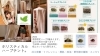 ホリスティカルハーブテント、冷え改善＆リフレッシュ「1月の人気メニュー総合ランキング2025をまた再開します！そして組み合わせにおすすめも掲載していきますね。」