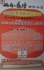 「3月のおすすめメニュー(^○^)」