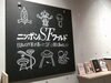 「ニッポンSFワールド」