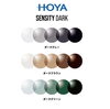 HOYA センシティーダーク「紫外線や光に反応してカラー濃度が自然に変化！ 」