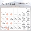 営業日のカレンダー「🐟3月の営業🐟」