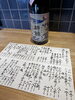 「【津田駅】天然とらふぐ入荷！」
