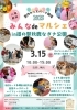 「【女性スタッフ】イベント情報です！[安来市　カイロプラクティック・整体]」