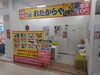 「【3/3月】定休日のお知らせ【札幌市北区 買取専門店おたからやMEGAドン・キホーテ新川店】」