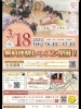 「若葉スタジオ体験会」