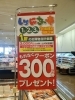 「まとめ買いがオススメです😊」
