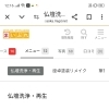 「まいぷれ」始めました！ キャンペーン♪