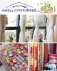 「3月、4月はインテリア月間」