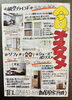 店内でも掲載中です！「今月のおすすめ【村上市の家具屋です。ベッドやソファなど様々なインテリアを扱っています。窓周りもお任せ下さい】」