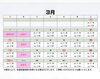 「3月の営業カレンダーです🎓🏫💐【ジェラート＆ワッフルバー　ましゅまろ】」