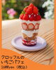 「イチゴの美味しい時期です🍓🍓🍓 クロッフルの苺パフェやってます♪【福井韓国風カフェ Hugpopo ハグポポ】」