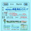 西明石【M－テック】さんで工場内作業員募集❗️明石市